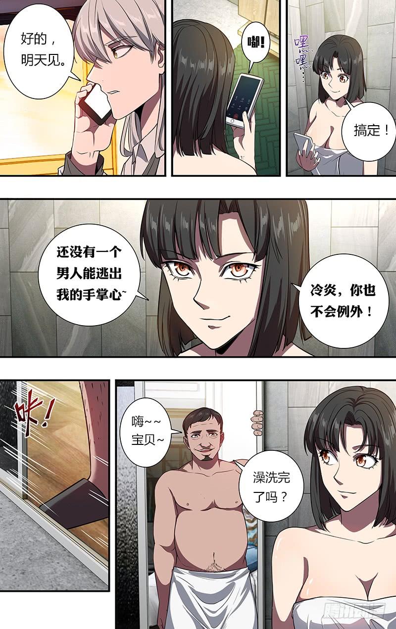 怪物领域102话（慈善事业）