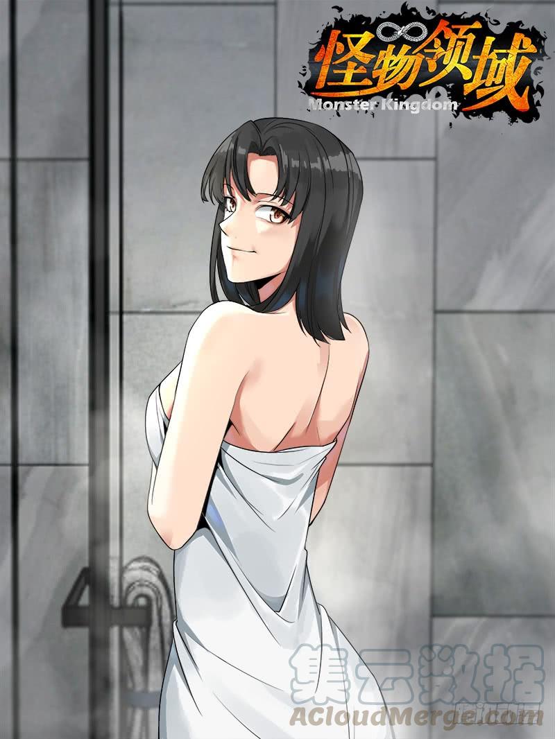 怪物领域103话（各怀鬼胎）