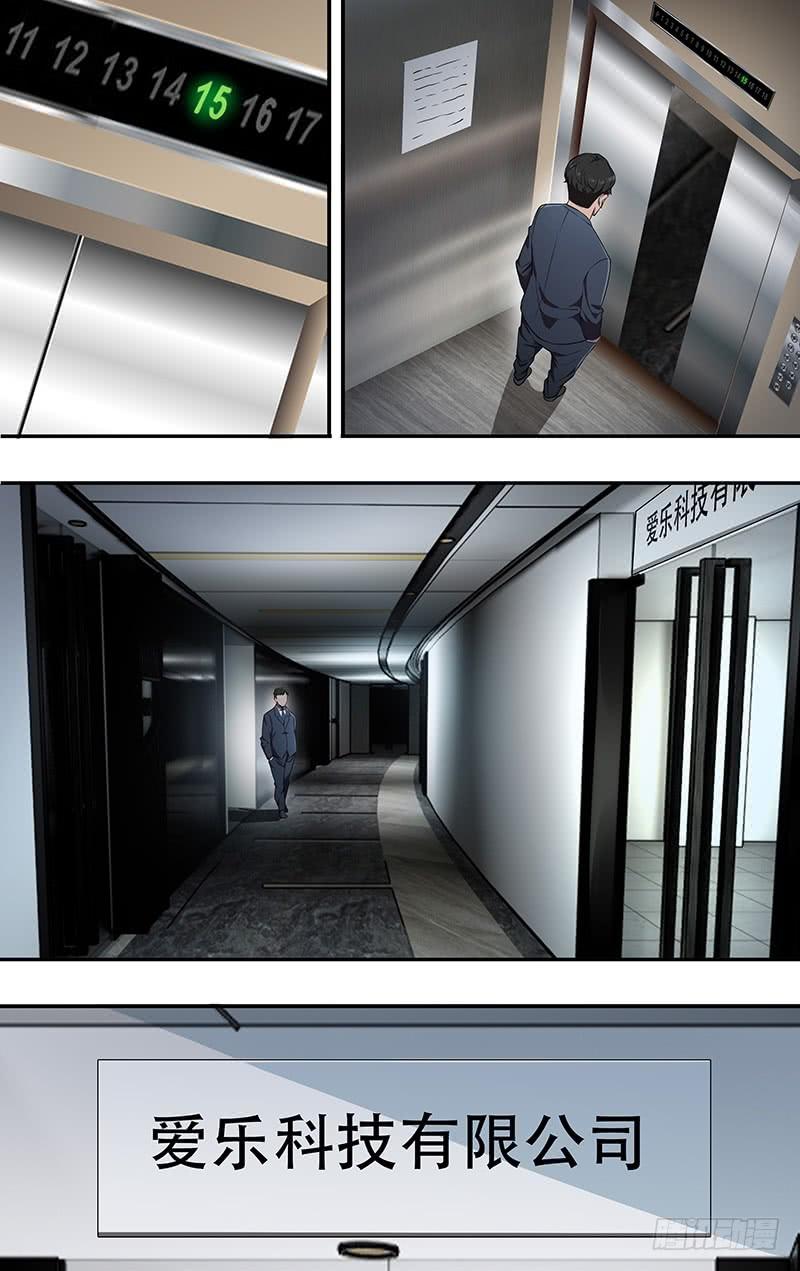 怪物领域103话（各怀鬼胎）