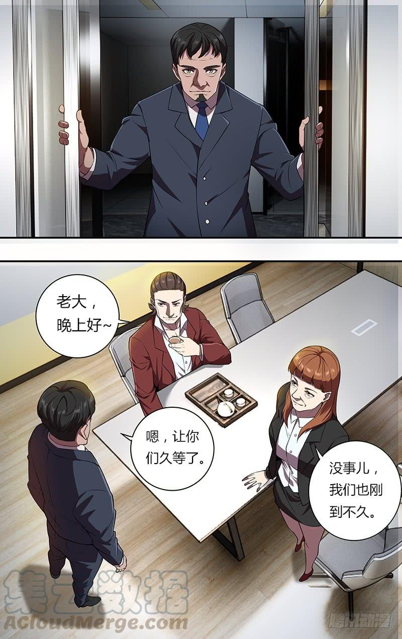 怪物领域103话（各怀鬼胎）