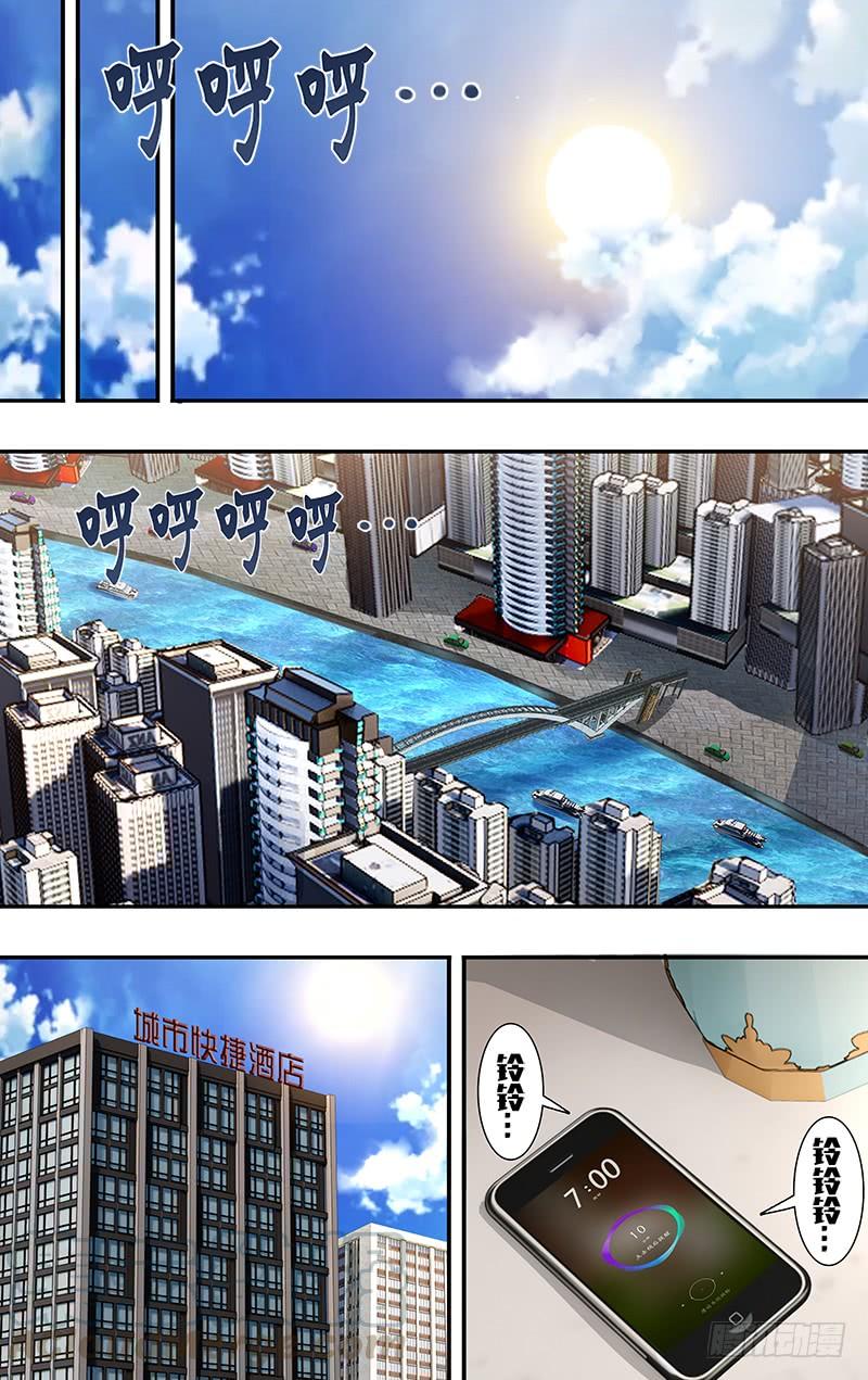 怪物领域104话（恶魔们的会议）