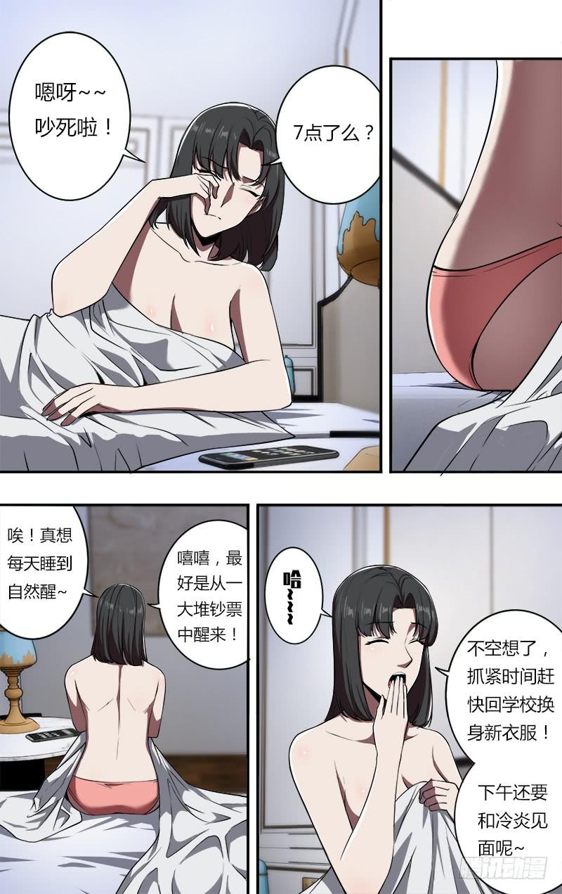 怪物领域104话（恶魔们的会议）