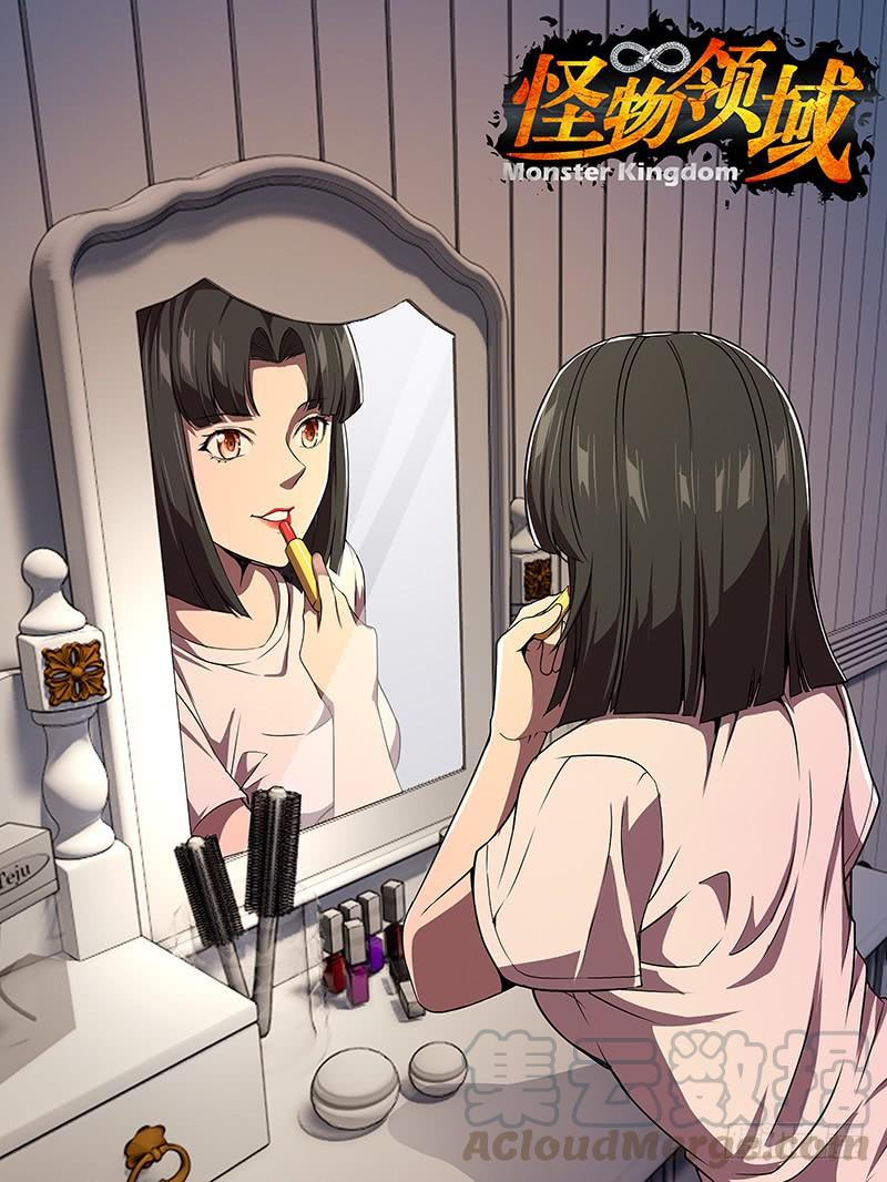 怪物领域105话（勾引）