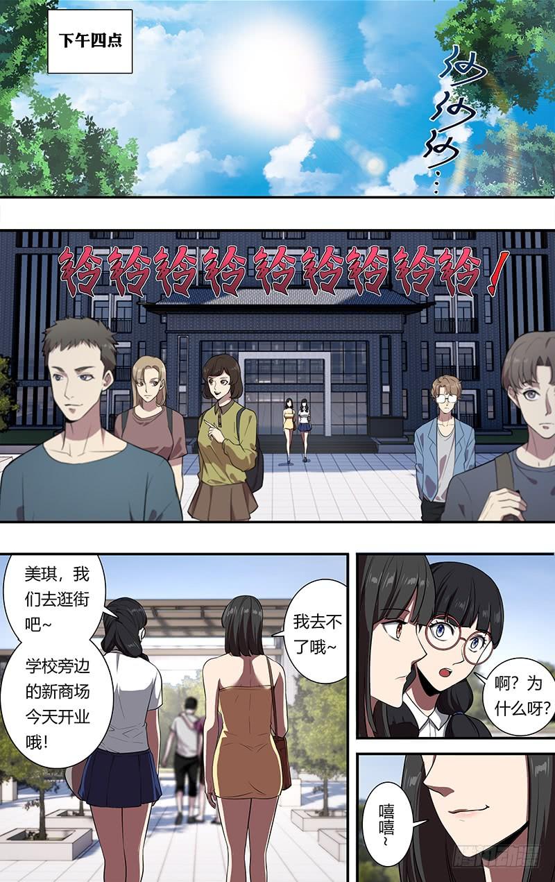 怪物领域105话（勾引）