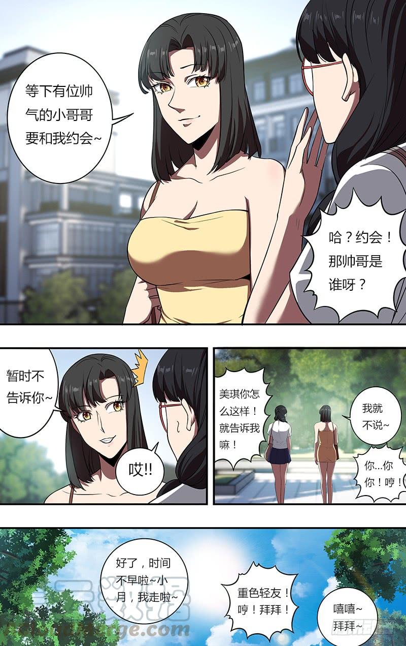 怪物领域105话（勾引）