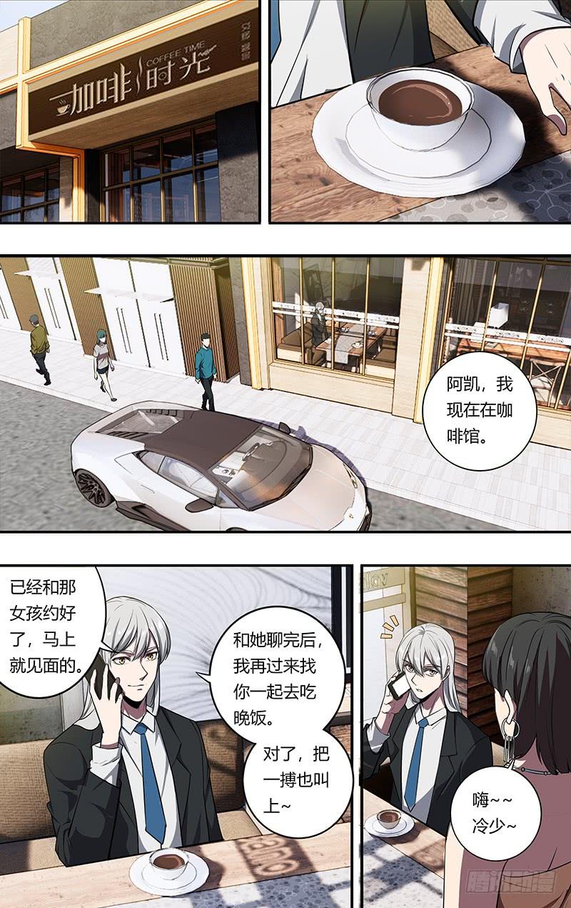 怪物领域105话（勾引）