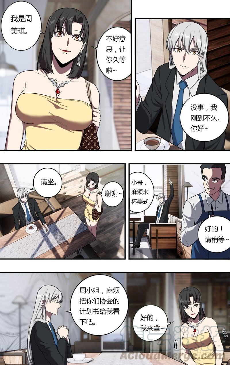 怪物领域105话（勾引）