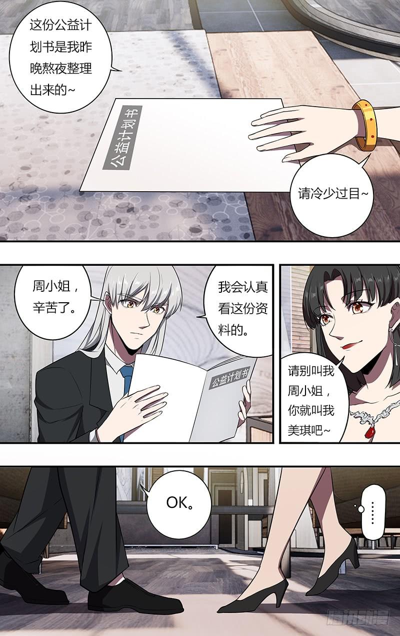 怪物领域105话（勾引）