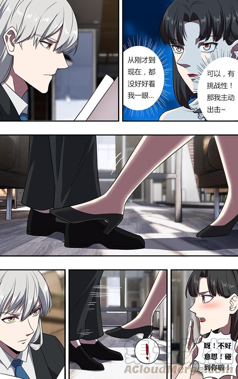 怪物领域105话（勾引）