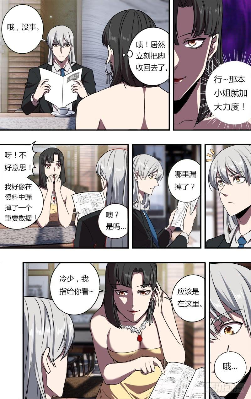 怪物领域105话（勾引）