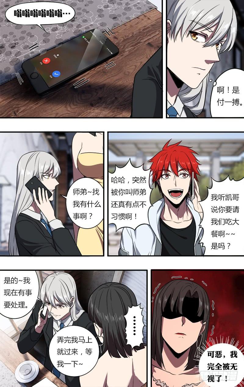 怪物领域105话（勾引）