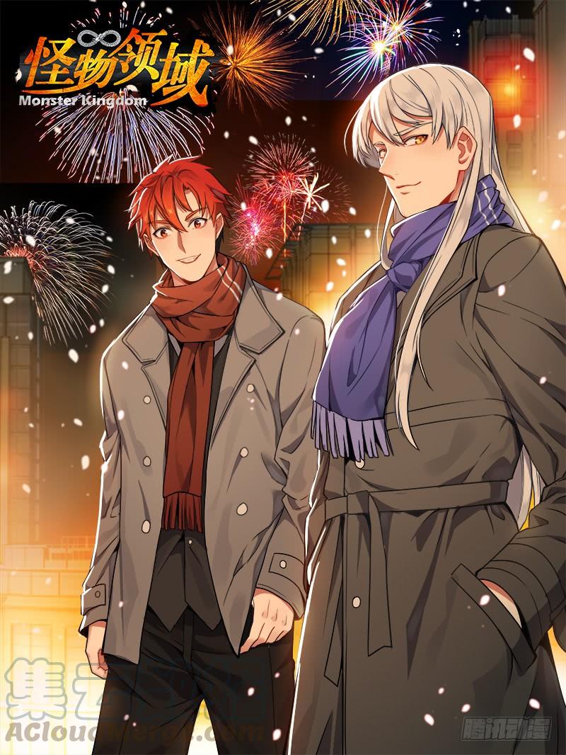 怪物领域106话（为友谊干杯）