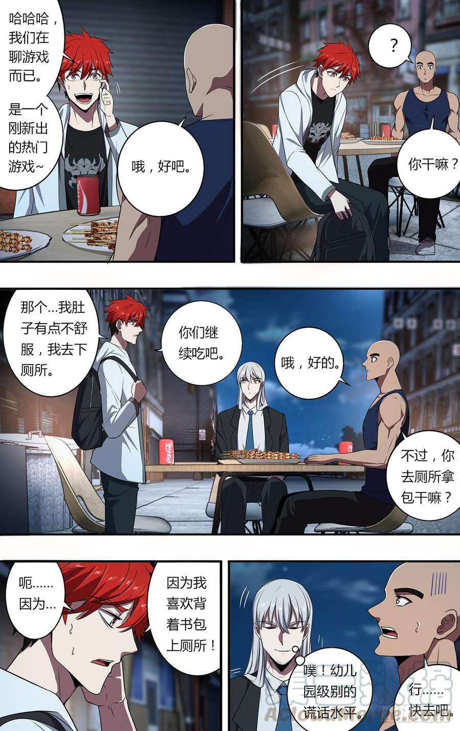 怪物领域107话（任务来了）