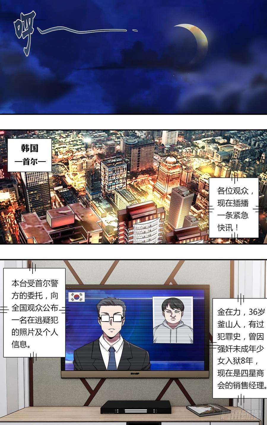 怪物领域107话（任务来了）