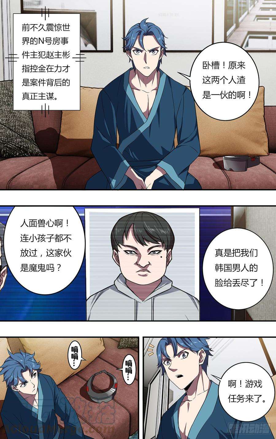 怪物领域107话（任务来了）