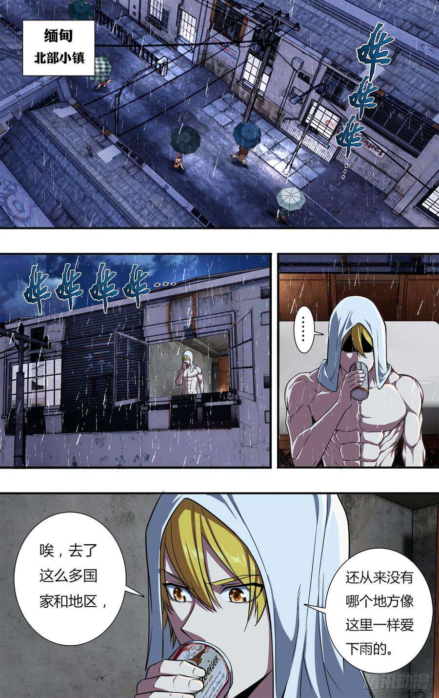 怪物领域107话（任务来了）