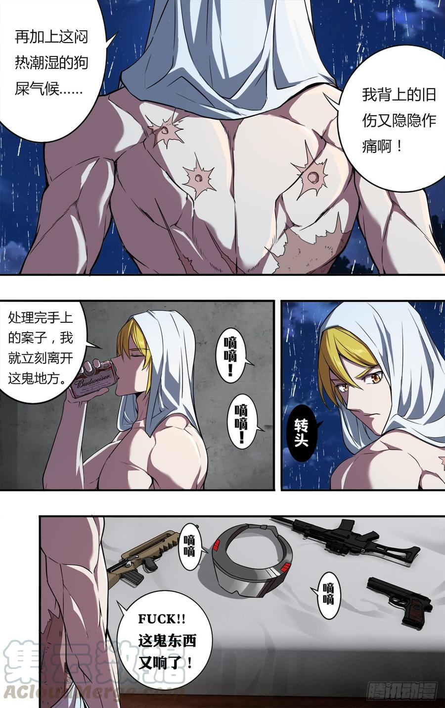 怪物领域107话（任务来了）