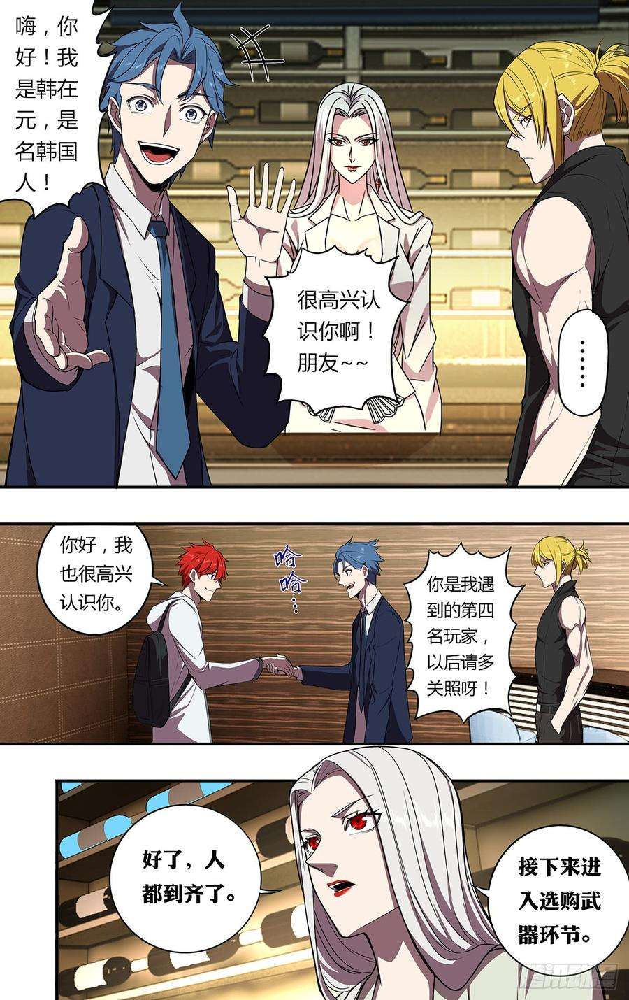 怪物领域107话（任务来了）