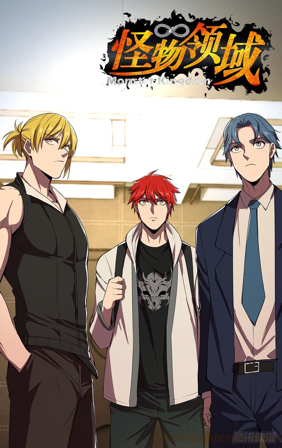 怪物领域108话（A级任务）