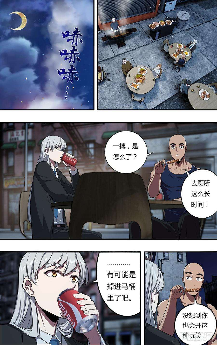 怪物领域108话（A级任务）