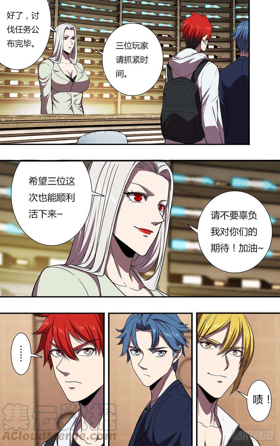 怪物领域108话（A级任务）