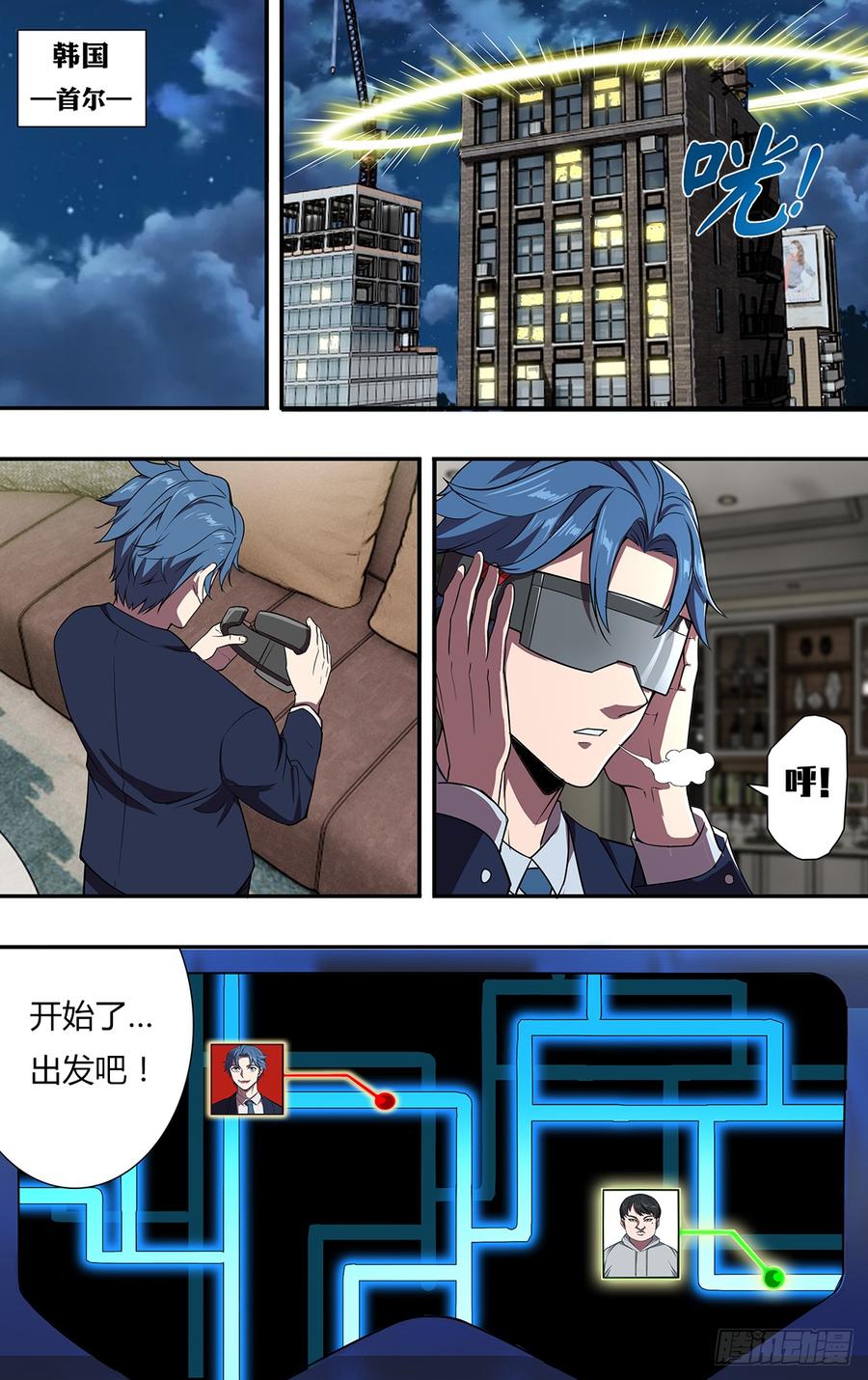 怪物领域108话（A级任务）