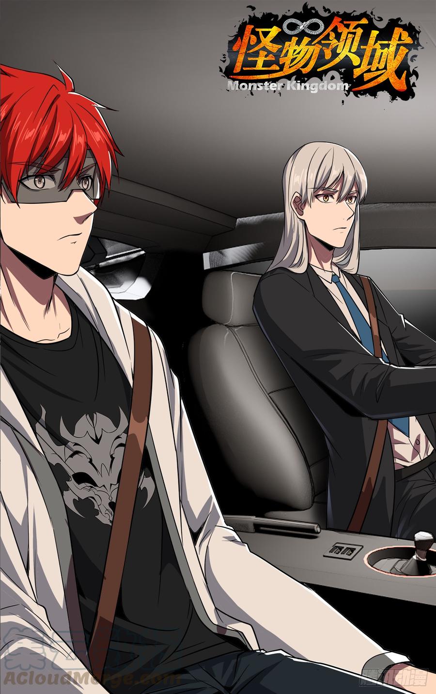 怪物领域109话（借钱）