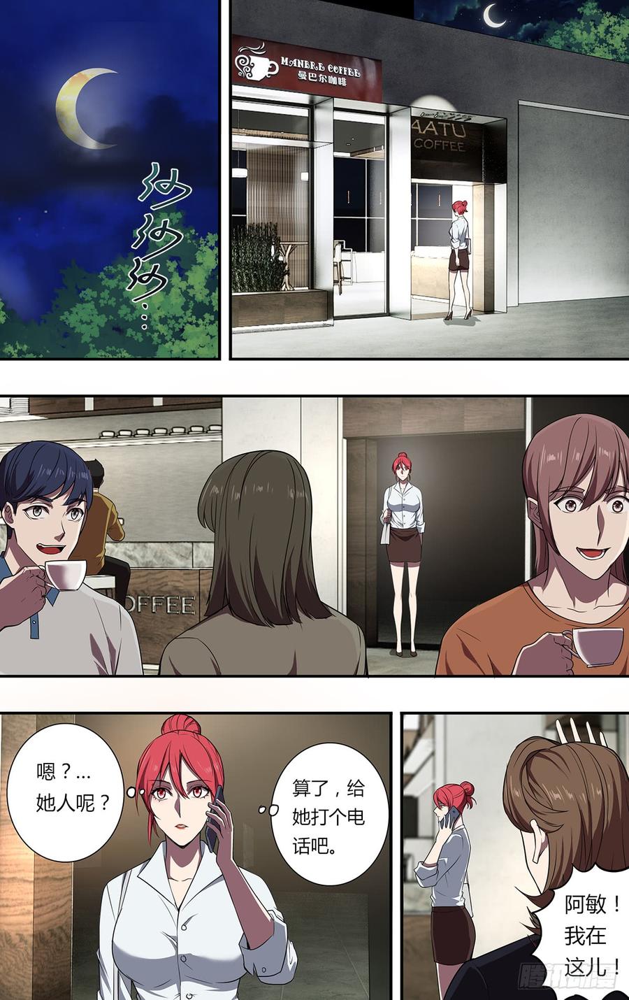 怪物领域109话（借钱）