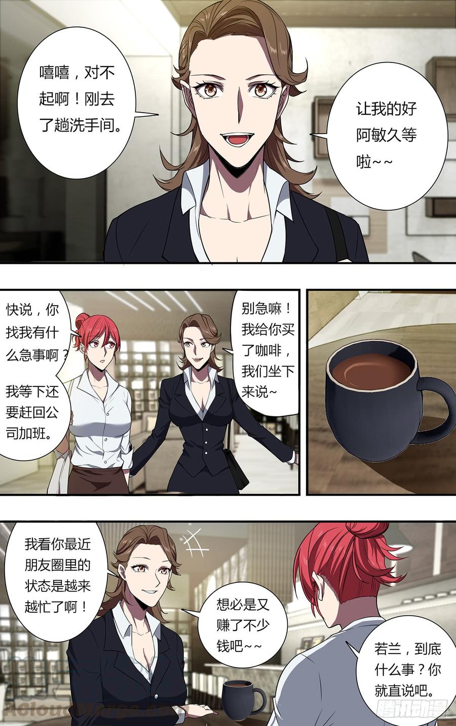 怪物领域109话（借钱）