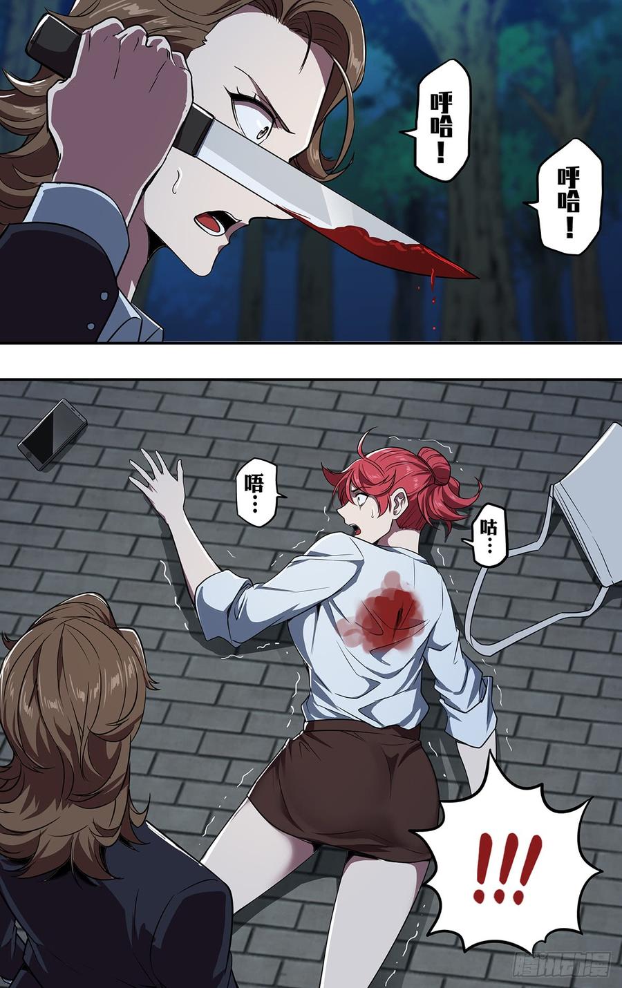 怪物领域110话（好姐妹）