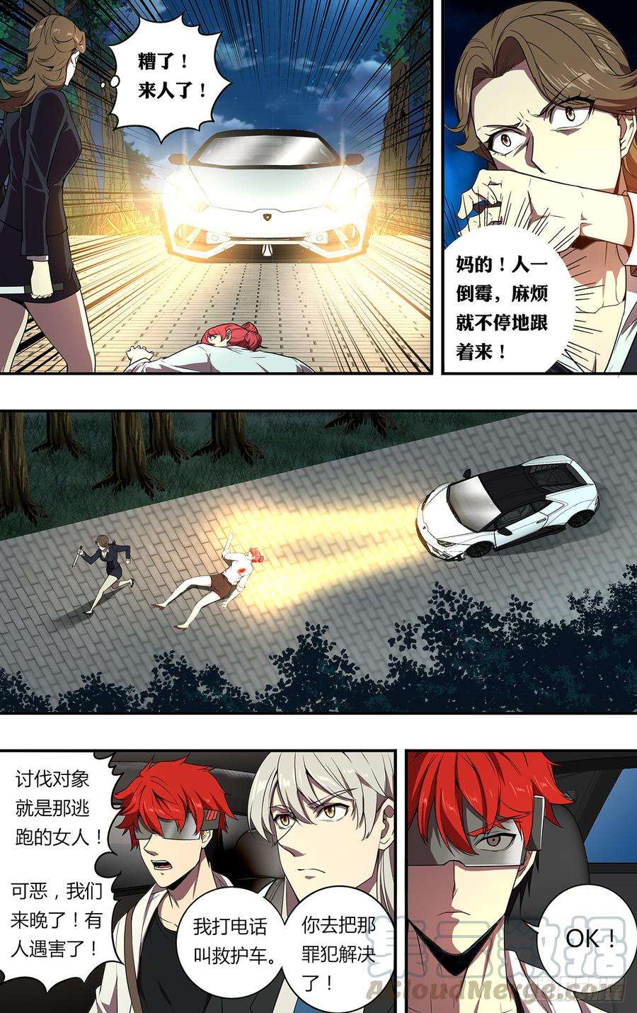 怪物领域111话（冲动是魔鬼）