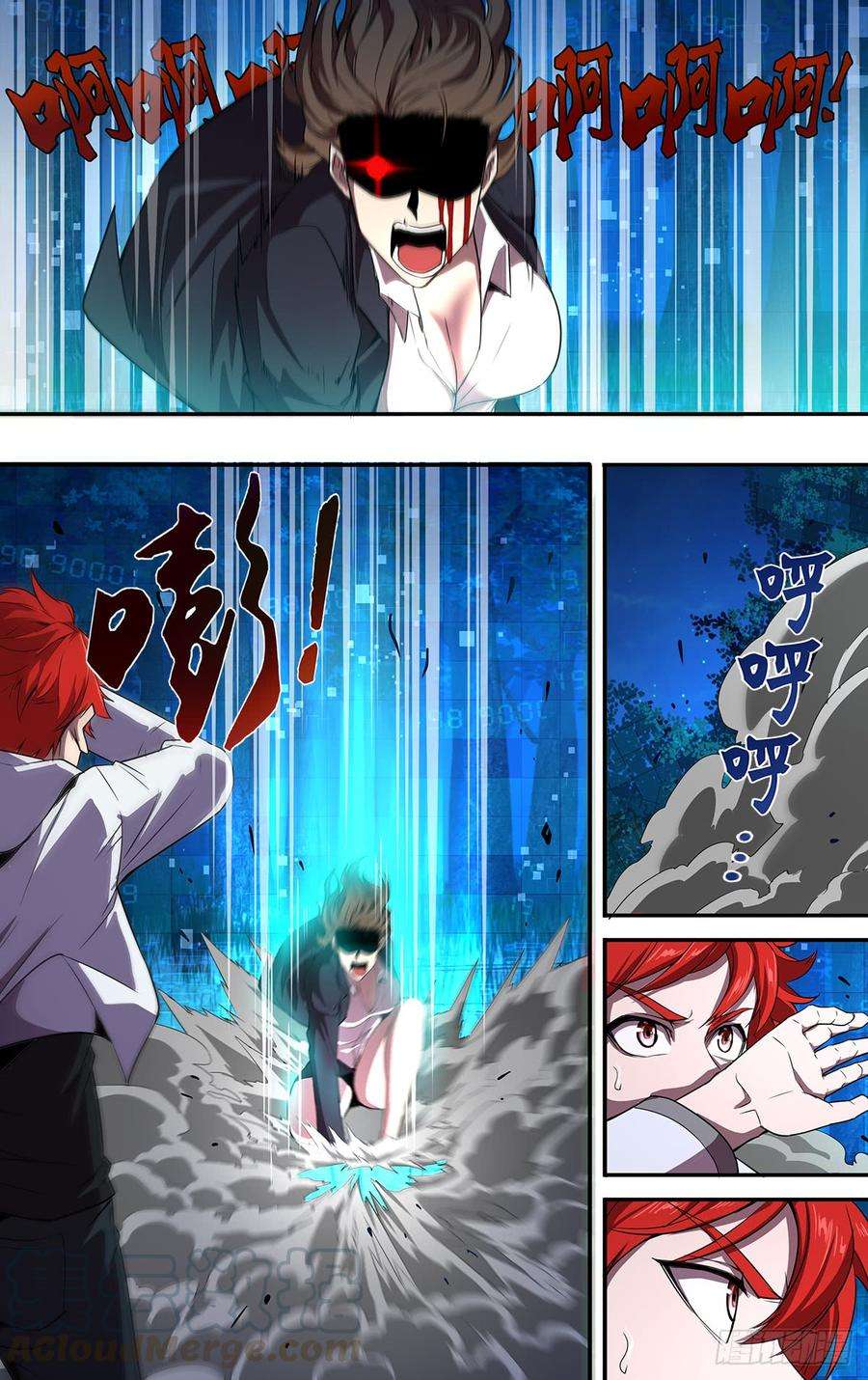 怪物领域111话（冲动是魔鬼）