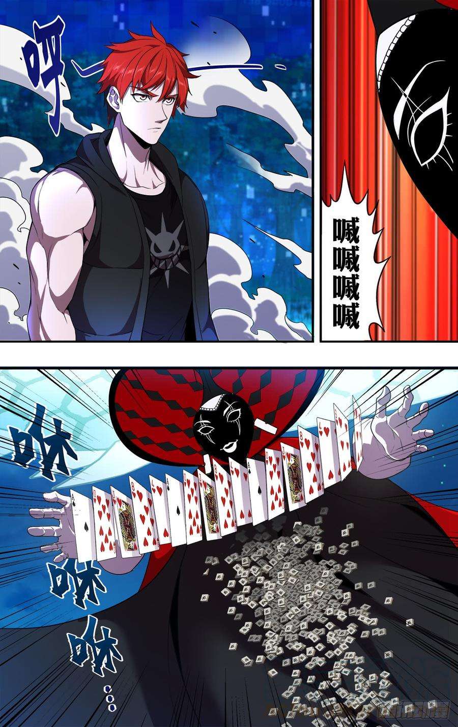 怪物领域112话（狼与羊）