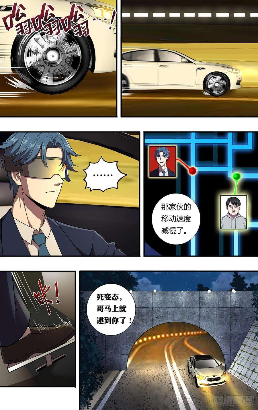 怪物领域112话（狼与羊）