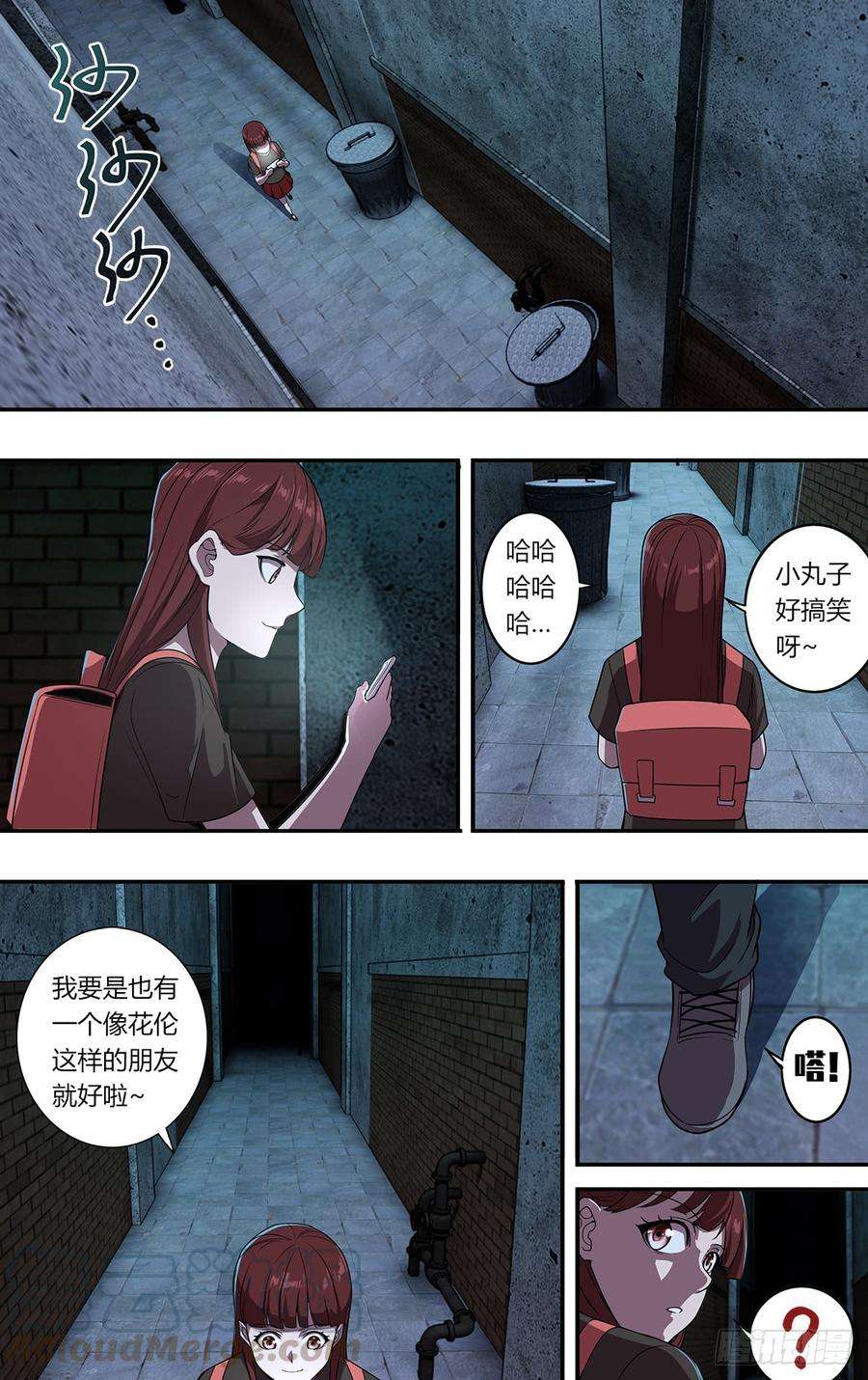 怪物领域112话（狼与羊）