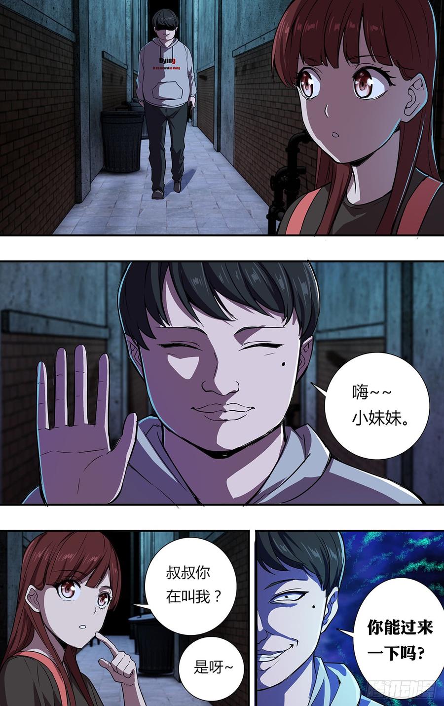 怪物领域112话（狼与羊）