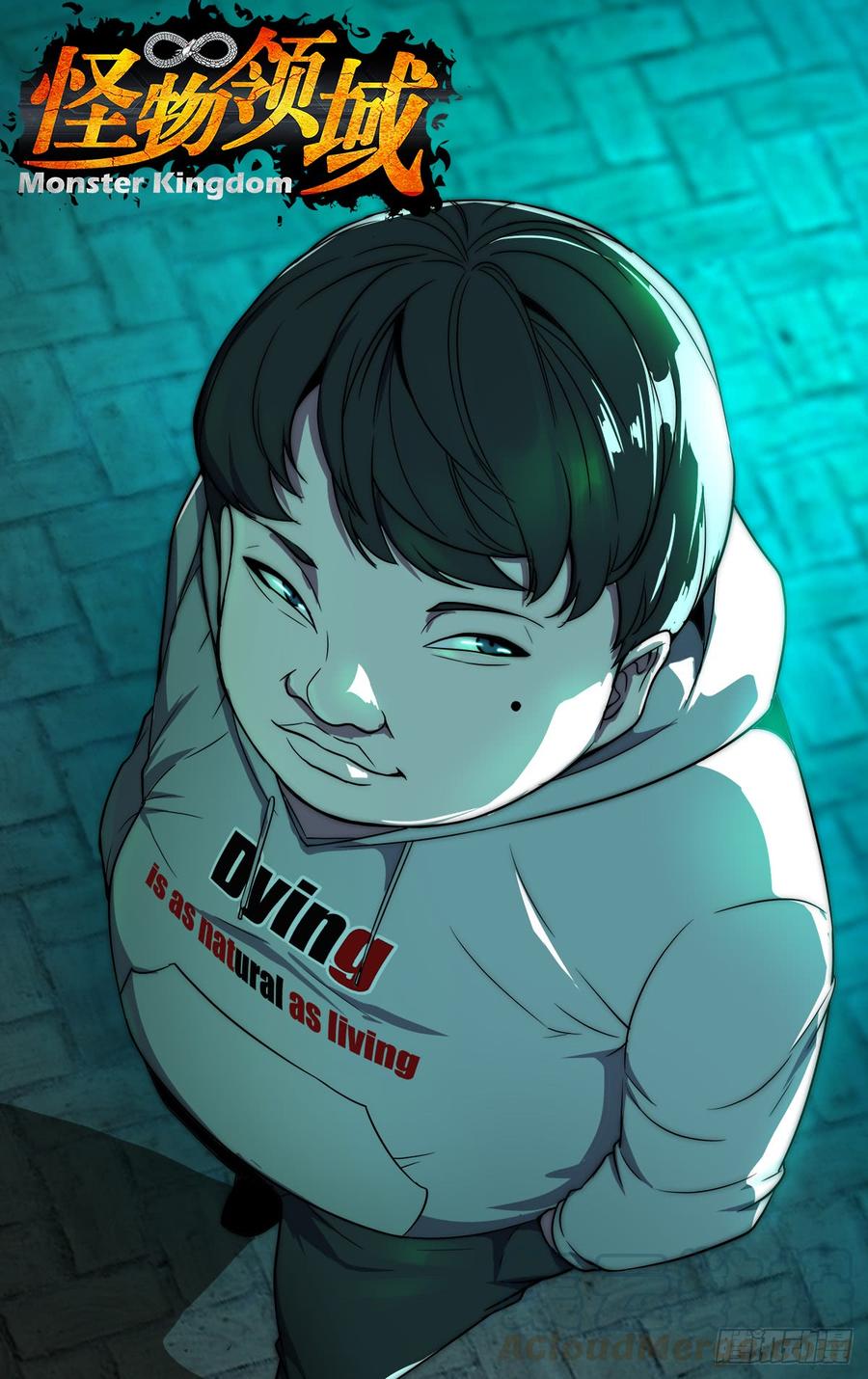 怪物领域113话（禽兽）