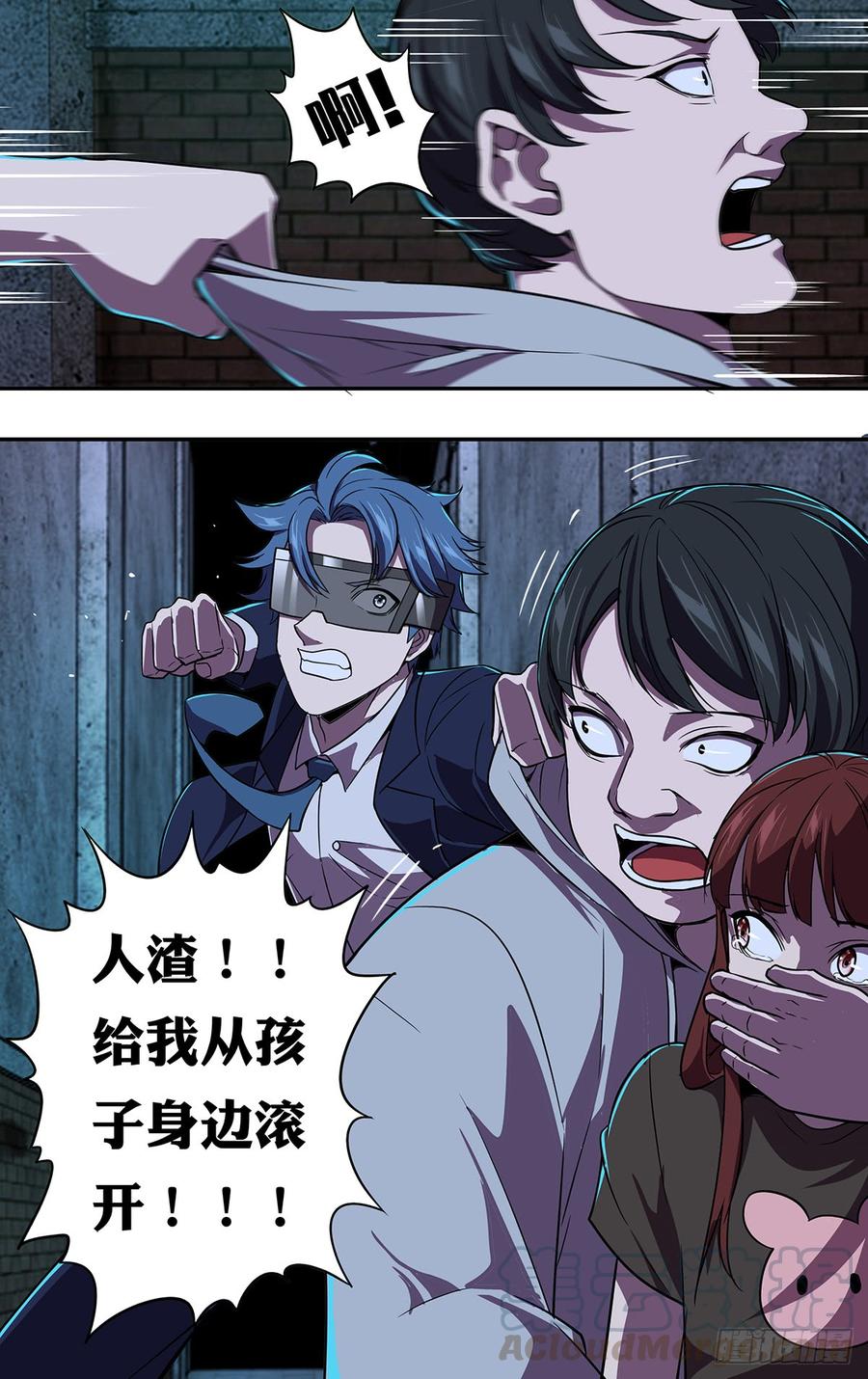 怪物领域113话（禽兽）