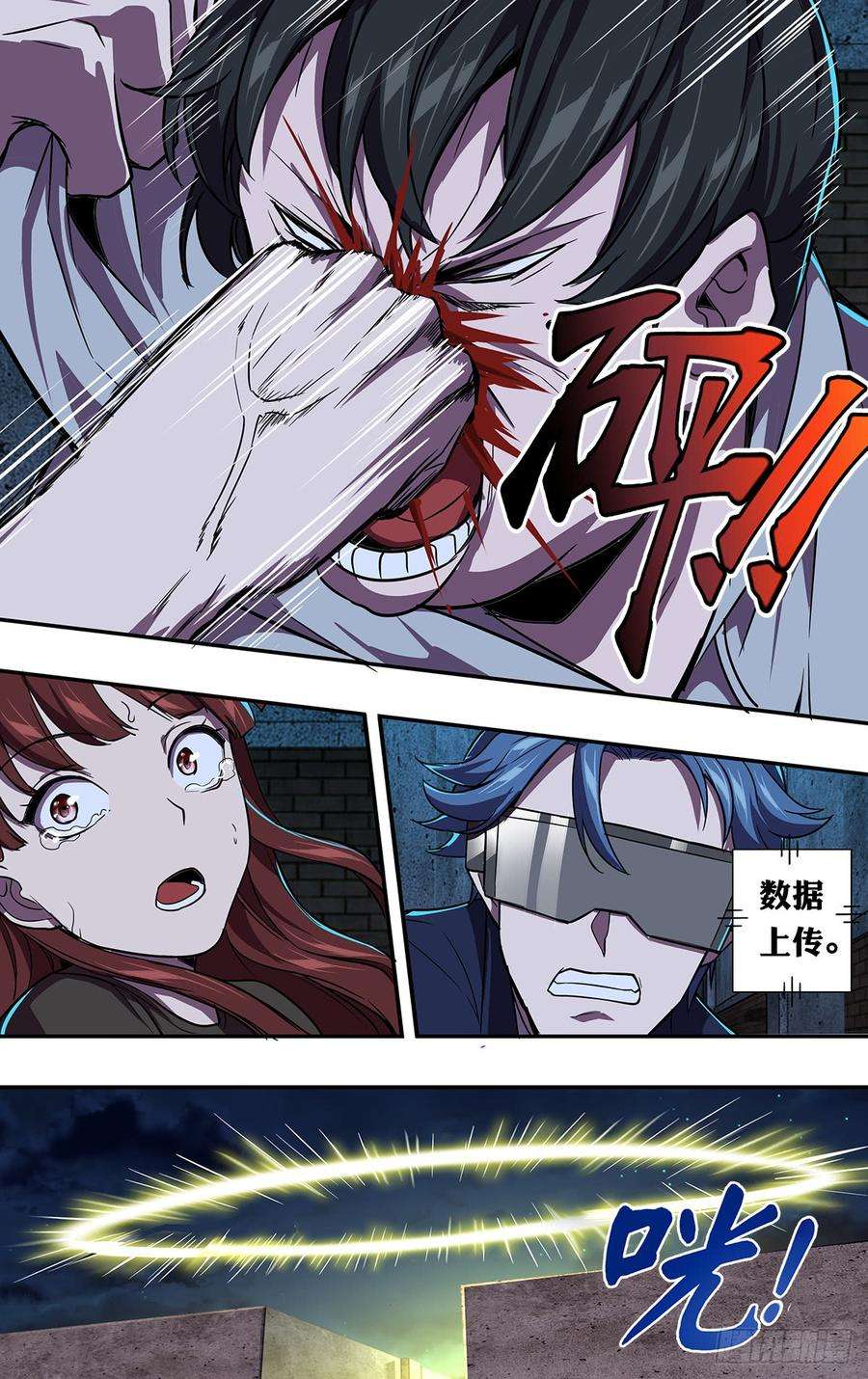 怪物领域113话（禽兽）