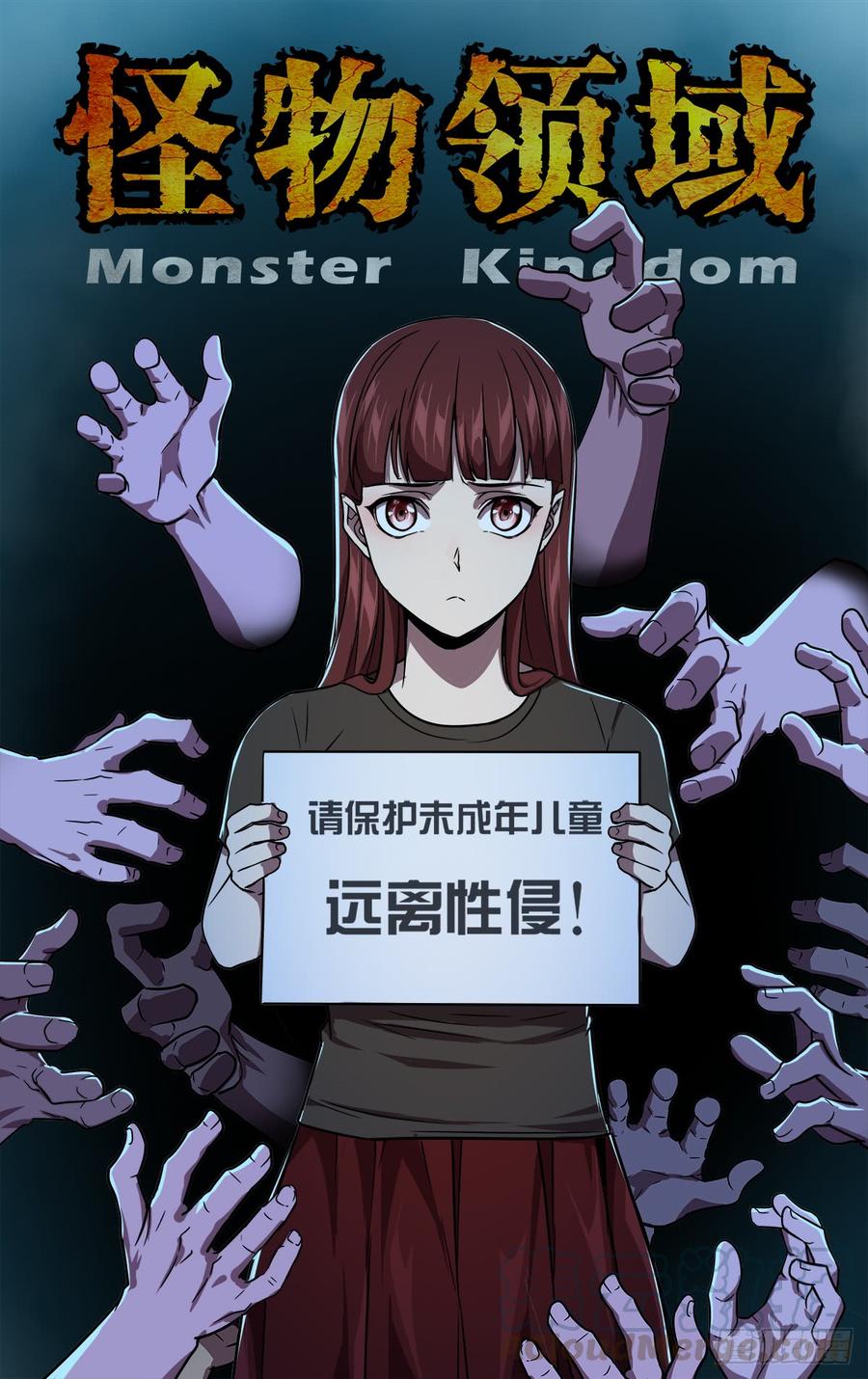 怪物领域114话（韩在元VS金在力）