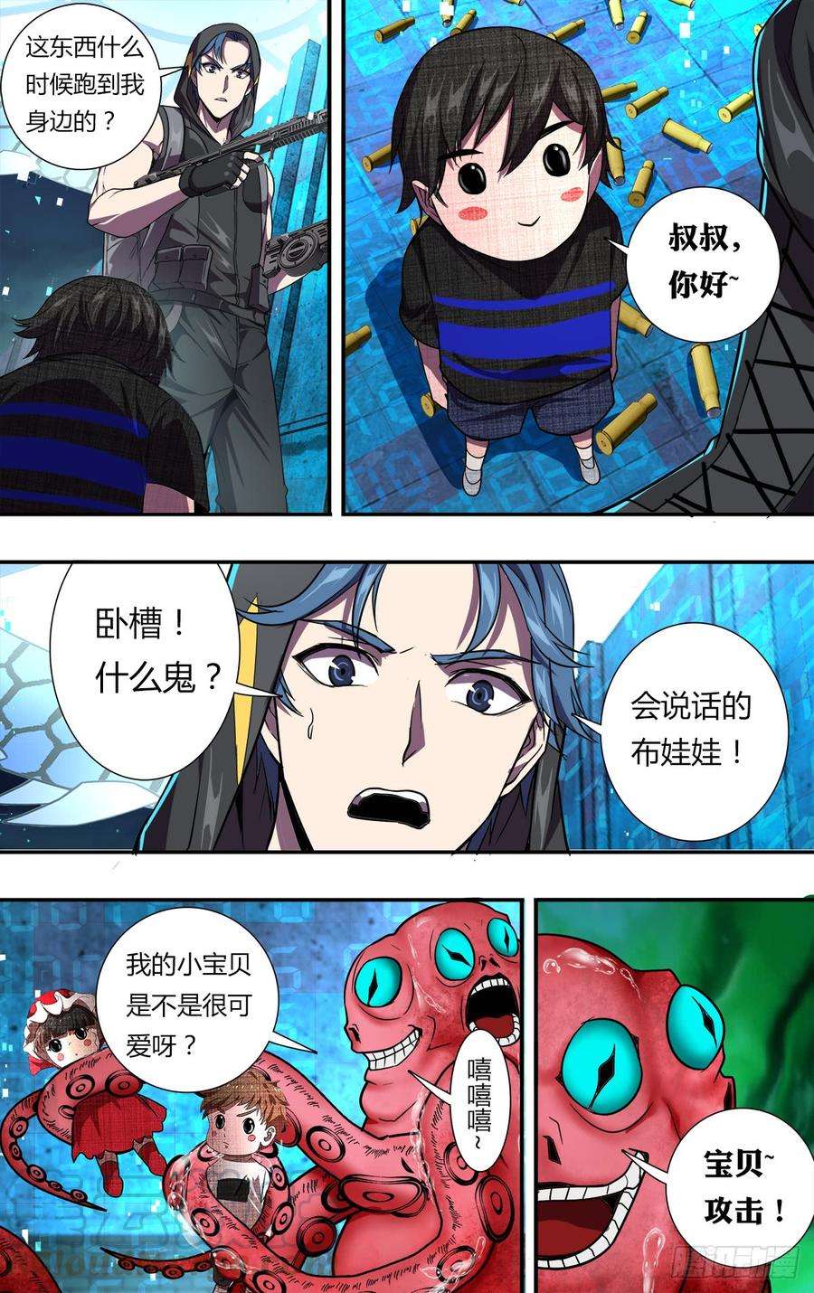 怪物领域114话（韩在元VS金在力）