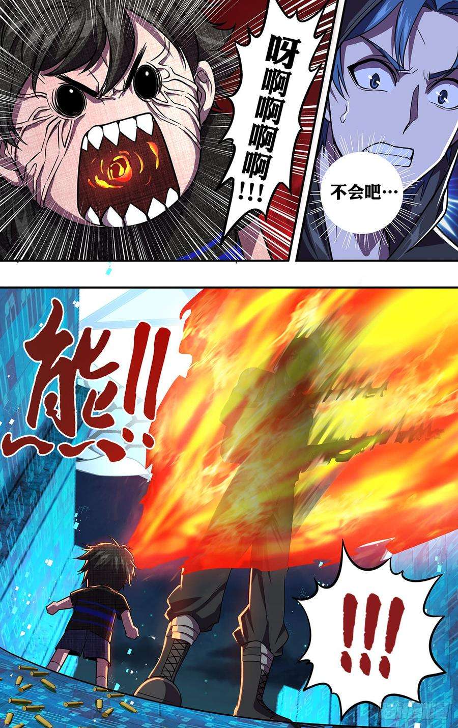 怪物领域114话（韩在元VS金在力）