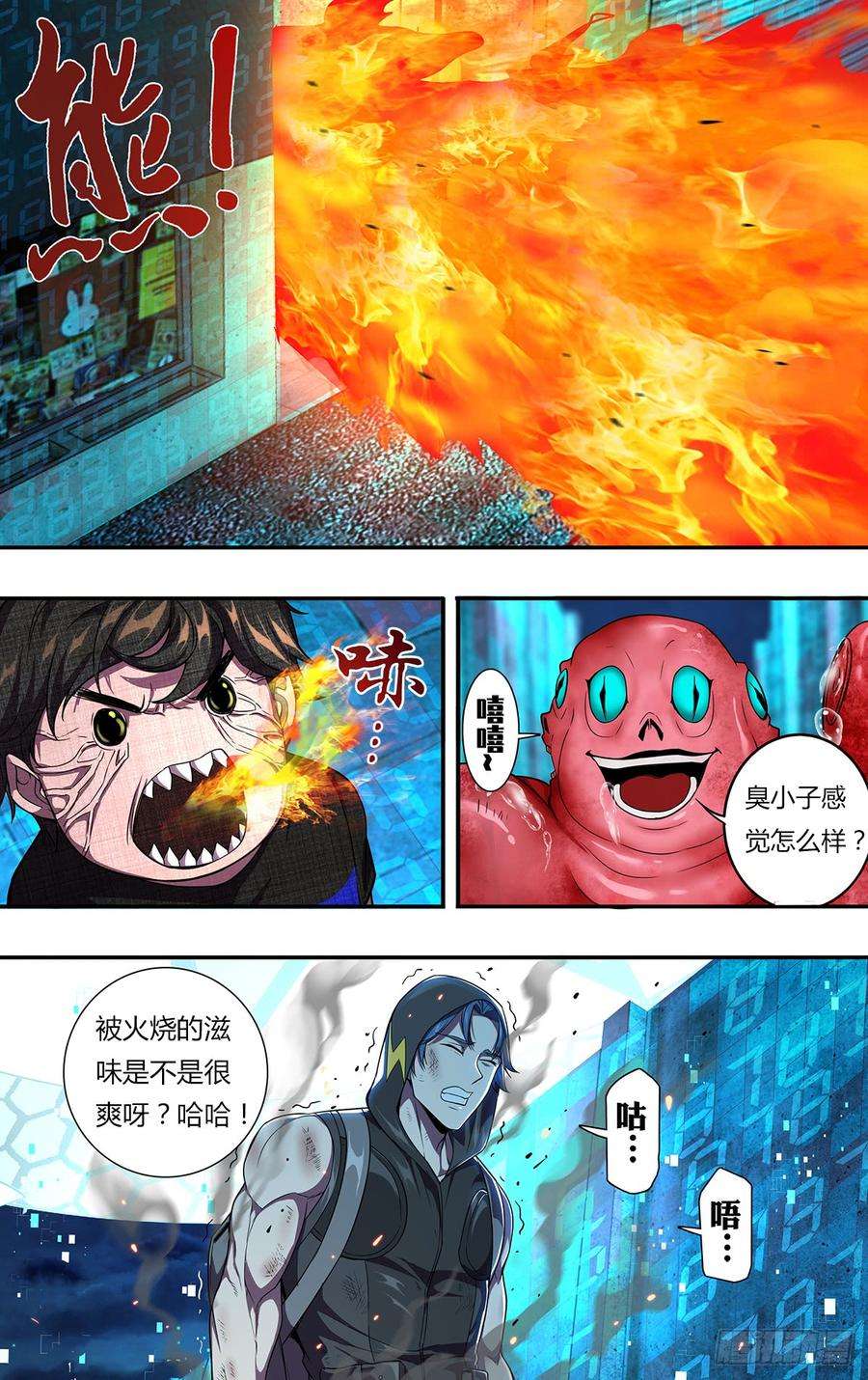 怪物领域115话（恶趣味）