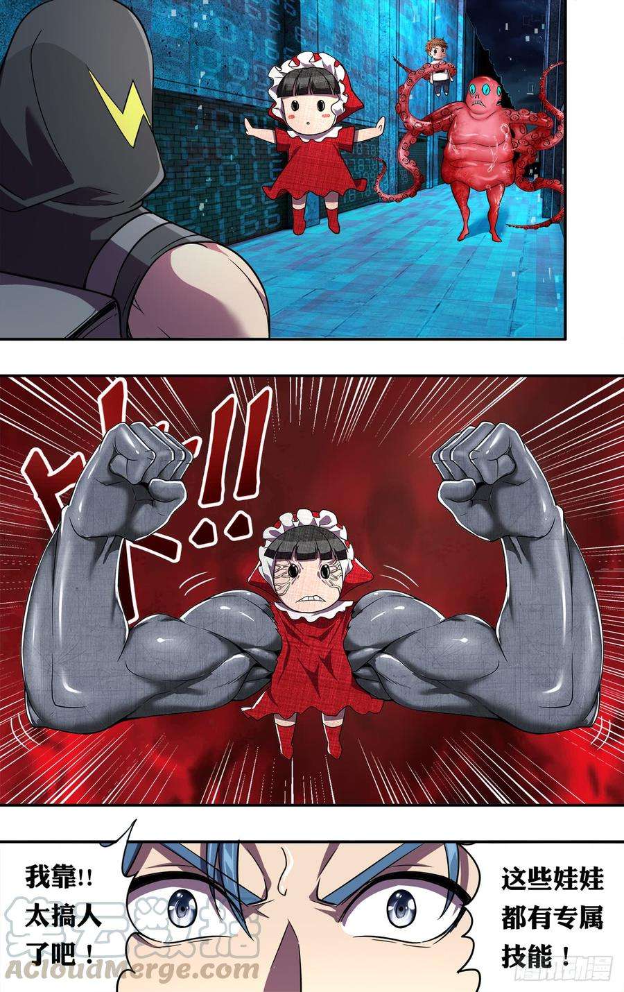 怪物领域115话（恶趣味）