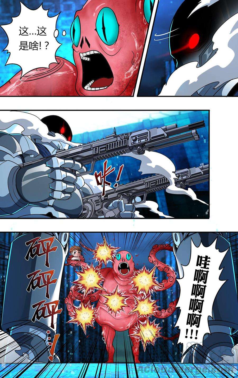 怪物领域115话（恶趣味）