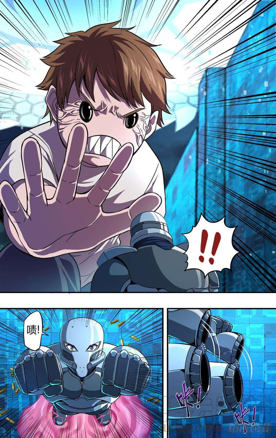 怪物领域116话（机械铠甲）