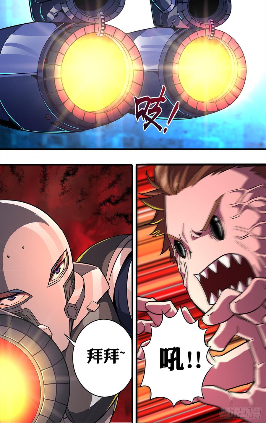 怪物领域116话（机械铠甲）