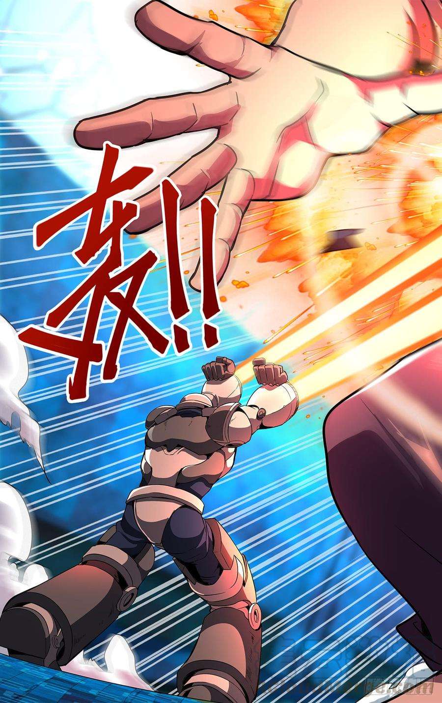 怪物领域116话（机械铠甲）