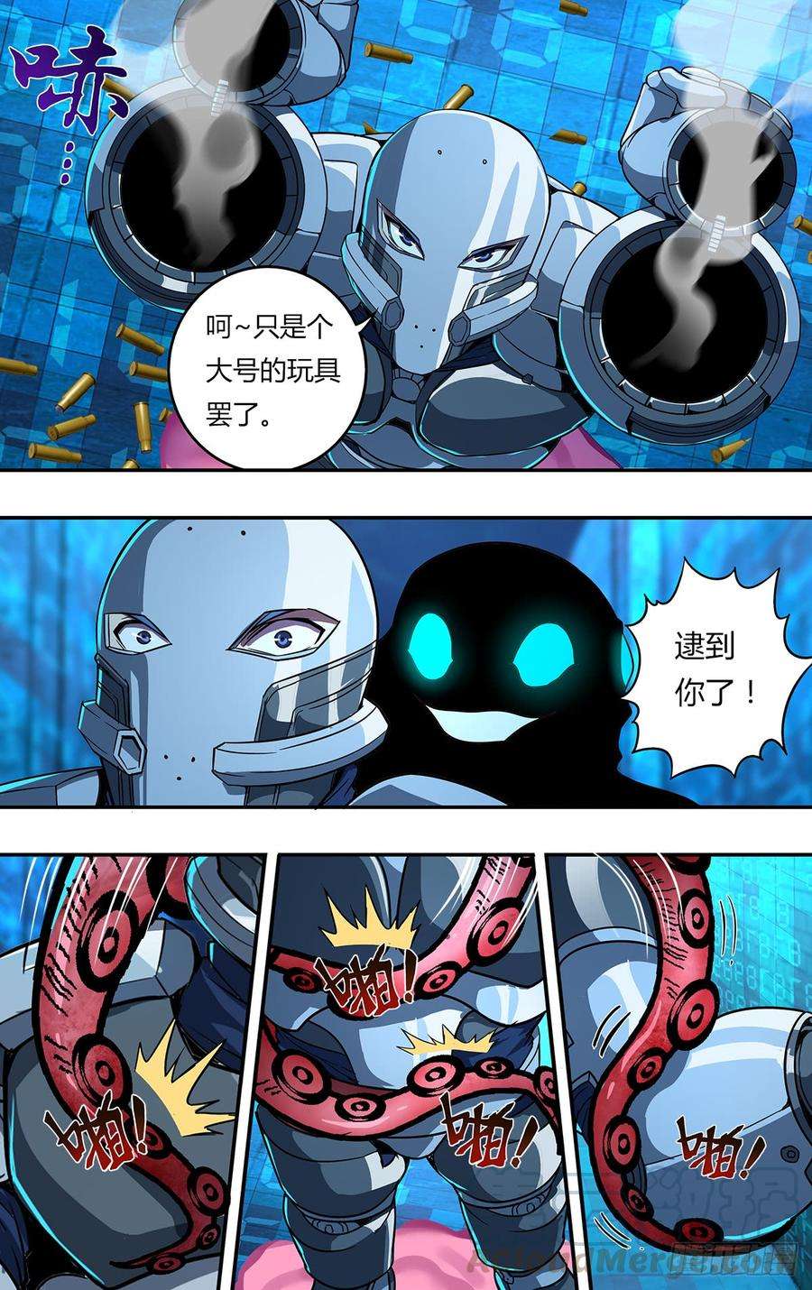 怪物领域116话（机械铠甲）