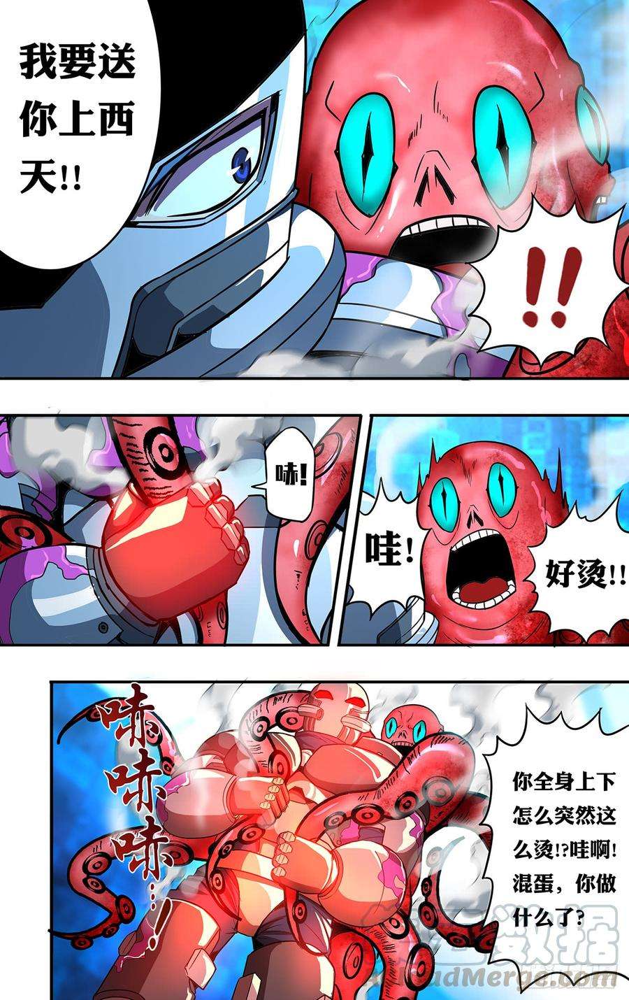 怪物领域117话（自爆）